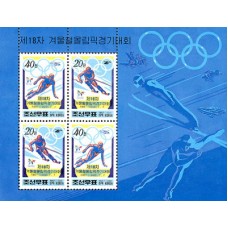 1998. Лыжи и конькобежный спорт (Лист из 4-х м.м.)(Неперфорированные марки)