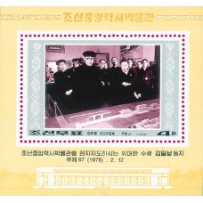 1998. президентКим Ир Сен посещение Центрального исторического музея Кореи (с/с)(Неперфорированные марки)
