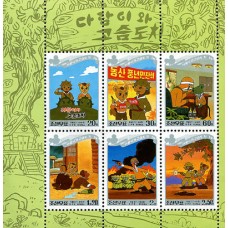 1998. ''Белки и ёжики'' (Часть 1) (Лист из 6 м.м.)(Неперфорированные марки)