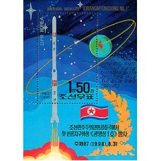 1998. Ракета-носитель и эллиптическая орбита искусственного спутника (с/с)(Неперфорированные марки)