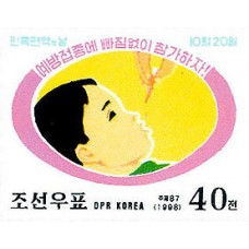 1998. Вакцинация детей(Неперфорированные марки)