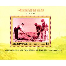 1998.  ПрезидентКим Ир Сен разрыв земли, чтобы сигнализировать о начале проекта улучшения реки Потонг (s/s)(Неперфорированные марки)