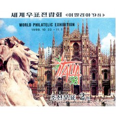1998. Логотип выставки и собора в Милане (с/с)(Неперфорированные марки)