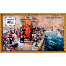 1998. Корейская картина «Морской бой у острова Хансан» (с/с)(Неперфорированные марки)