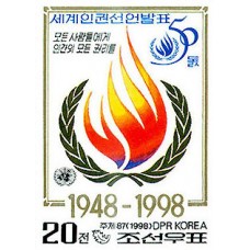 1998. Эмблема ООН по правам человека(Неперфорированные марки)