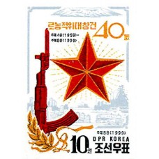 1999. Автоматическая винтовка и пятиконечная звезда(Неперфорированные марки)