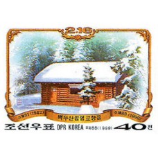 1999. ЛидерКим Чен Ирместо рождения в секретном лагере на горе Пэкту(Неперфорированные марки)