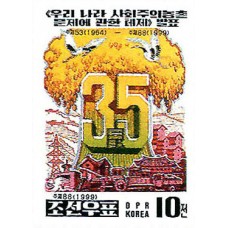 1999. Стек спелого риса(Неперфорированные марки)