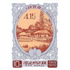  1999. ПрезидентКим Ир Сенместо рождения в Мангёндэ(Неперфорированные марки)