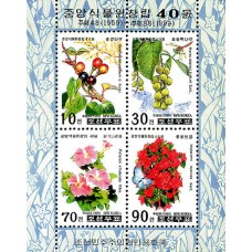 1999. Растения Центрального ботанического сада (Лист из 4-х м.м.)(Неперфорированные марки)
