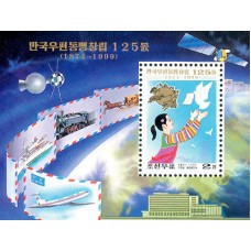 1999. Эмблема союза и девушка, пускающая голубя высоко (с/с)(Неперфорированные марки)