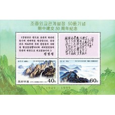 1999. Горы Кумган и Лушань (Лист из 2-х марок)(Неперфорированные марки)