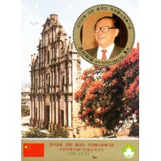 1999. Президент Цзян Цзэминь (м/с, в золотой оправе)(Неперфорированные марки)