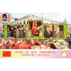 1999. Восстановление суверенитета Китая над Макао (Лист из 3-х марок, в золотой оправе)(Неперфорированные марки)