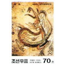 2000. Желтый дракон(Неперфорированные марки)