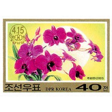 2000. Бессмертный цветок Кимилсунгия(Неперфорированные марки)