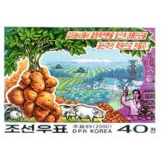 2000. Картофель, свинья и пейзажи Тэхондана(Неперфорированные марки)