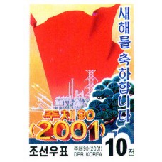 2001. Красный флаг и современная база тяжелой промышленности(Неперфорированные марки)