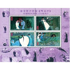 2001. Китайская народная сказка «Сказка о белой змее» (Л. 4м.)(Неперфорированные марки)