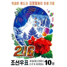 2001. Пик Чен Ир и Кимджонгилия(Неперфорированные марки)
