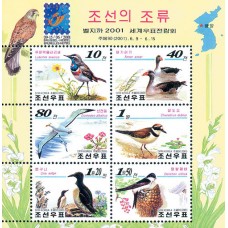 2001. Корейские птицы (Лист из 6 м.)(Неперфорированные марки)