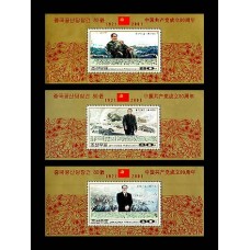 2001.  80 лет. об основании Коммунистической партии Китая(Неперфорированные марки)