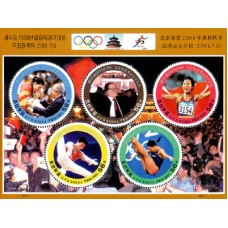 2001. Пекин получает заявку на IOG 2008 г. (лист из 5 марок)(Неперфорированные марки)