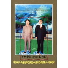 2001.  председательКим Чен Ир встреча с Цзян Цзэминем (с/с)(Неперфорированные марки)