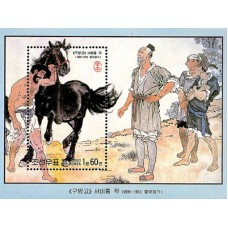 2002. Китайская живопись ''Цзю Фан Гао'' (м/с)(Неперфорированные марки)