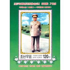 2003. Ким Ир Сен, непобедимый и железный блестящий полководец (с/с)(Неперфорированные марки)