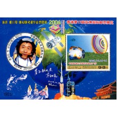 2004. 17-я Азиатская международная выставка марок "Гонконг 2004" (надпечатка)(Неперфорированные марки)