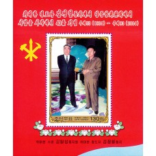 2004. Ким Ир Сен иКим Чен Ир (SS)(Неперфорированные марки)