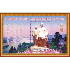 2004. Ким Хён Чжик воспитывает маленького сына в революционных идеях (с/с)(Неперфорированные марки)