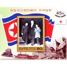 2004.  президентКим Ир Сен среди детей корейских соотечественников, впервые вернувшихся из Японии (с/с)(Неперфорированные марки)