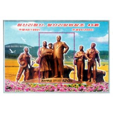 2005.  СтатуяКим Ир Сен возведен в Чонгсан-ри (с / с)(Неперфорированные марки)