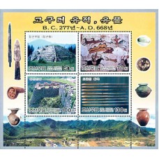 2005. Реликвии и останки Когурё (Л.4м.)(Неперфорированные марки)