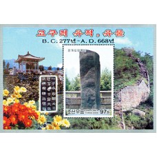 2005. Памятник мавзолею короля Квангэто (с/с)(Неперфорированные марки)