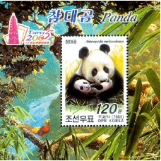 2005. Мама-панда и маленькая панда (с/с)(Неперфорированные марки)