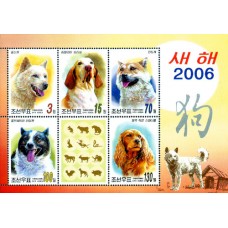 2006. Собака (Лист из 5 м.)(Неперфорированные марки)