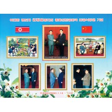 2006.  ЛидерКим Чен Ир встреча с президентом Ху Цзиньтао (с/с)(Неперфорированные марки)