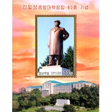 2006.  Бронзовая статуяКим Ир Сен возведен на холме Рённам (с / с)(Неперфорированные марки)
