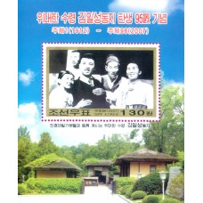 2007.  президентКим Ир Сен среди семьи Mangyongdae (s/s)(Неперфорированные марки)