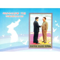 2007.  ЛидерКим Чен Ир встреча с Ро Му Хёном (с/с)(Неперфорированные марки)