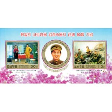 2007.  президентКим Ир Сен иКим Чен Сук, антияпонская героиня (Лист из 3-х марок)(Неперфорированные марки)