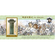 2009. Памятник Великой Победе в Северном районе (с/с)(Неперфорированные марки)