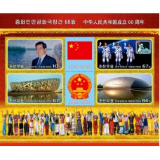 2009. Празднование дня основания КНР (Л. 4м.)(Неперфорированные марки)