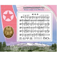 2010. Государственный гимн КНДР (с/с) (беззубцовые марки)