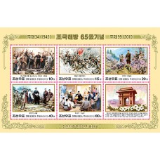 2010. 65 лет. освобождения Кореи (Лист из 5 м.) (беззубцовые марки)