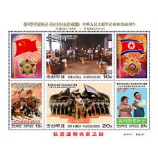 2010. Корейско-китайская дружба КНДР (Л. 4м.) (беззубцовые марки)