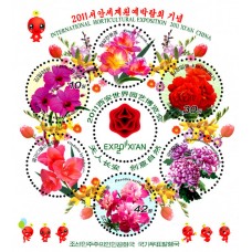 2011. Международная садоводческая выставка 2011 г. Сиань (Лист из 3-х марок) (беззубцовые марки)